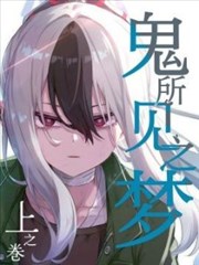 兼职生番外全集 封面