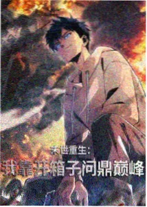 长夜将尽 封面